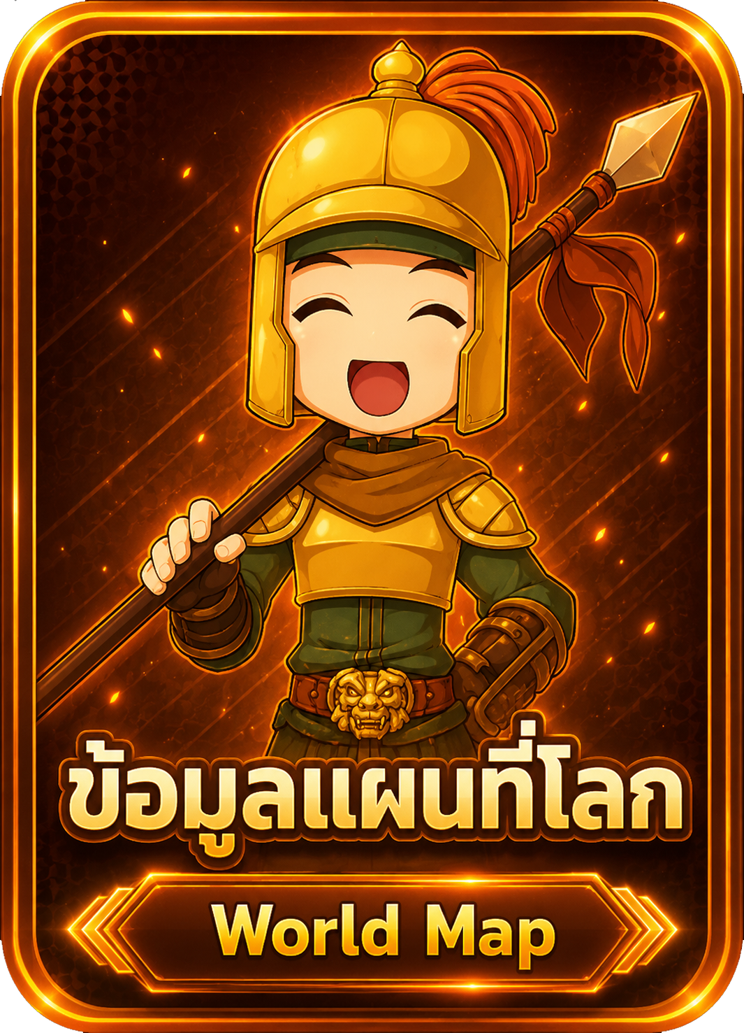 Server Info